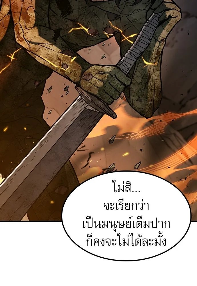 นักล่าฆ่าเพื่อรอด ตอนที่ 17 รูปที่ 59