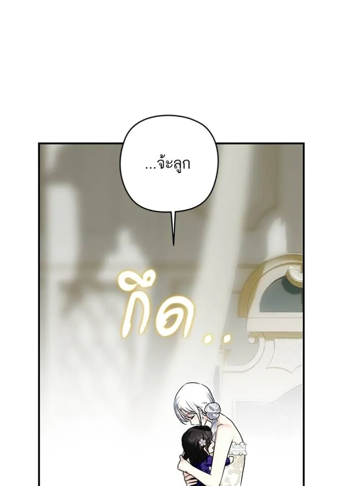 บุตรสาวของดยุกปีศาจ ตอนที่ 165 รูปที่ 61