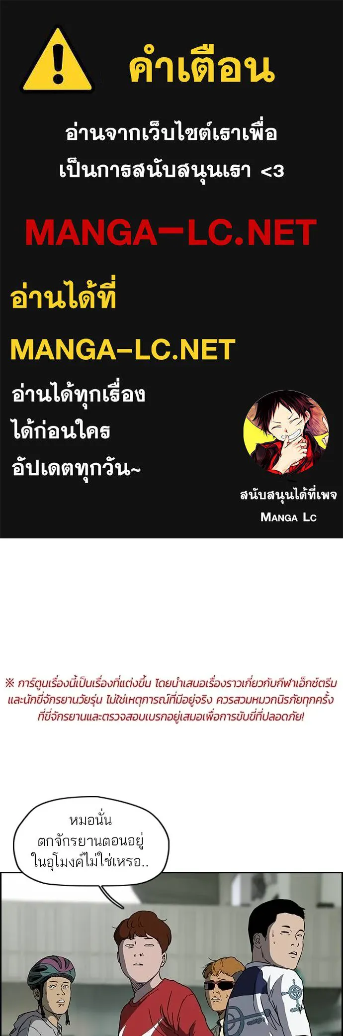 Wind Breaker ตอนที่ 242 รูปที่ 1