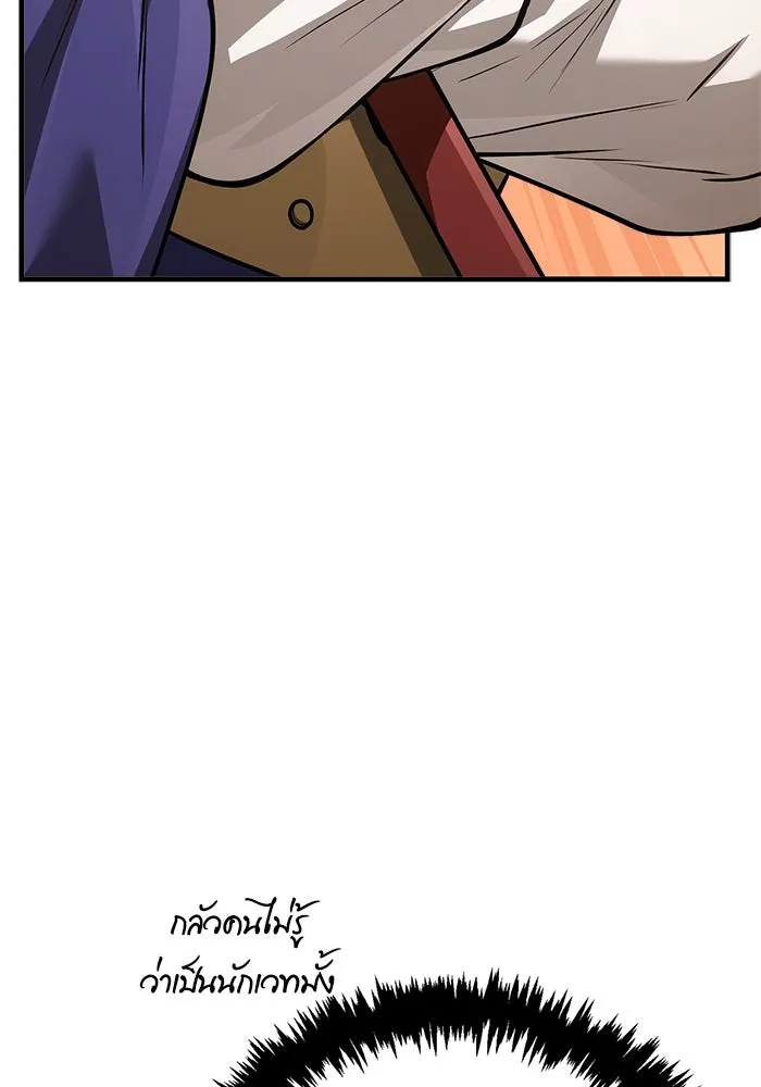 เอาชีวิตรอดในเกมฉบับคนเถื่อน ตอนที่ 113 พริตตี้ or เทสตี้ รูปที่ 58