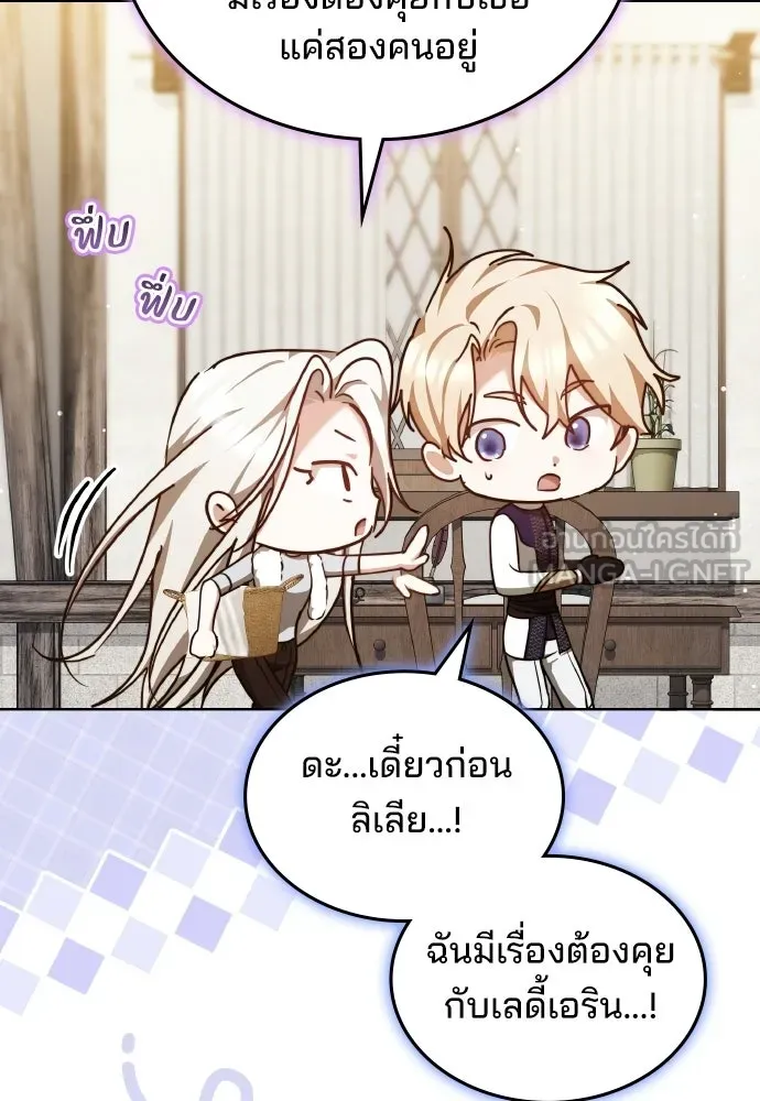 เหตุผลที่นางร้ายจับดาบ ตอนที่ 33 รูปที่ 42