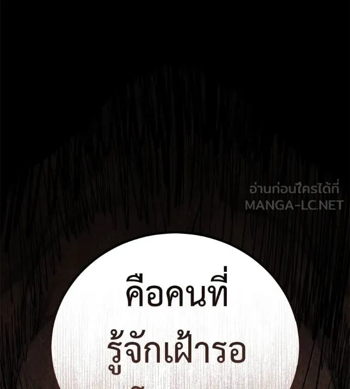 มัจจุราชชุดแดง ตอนที่ 21 รูปที่ 108