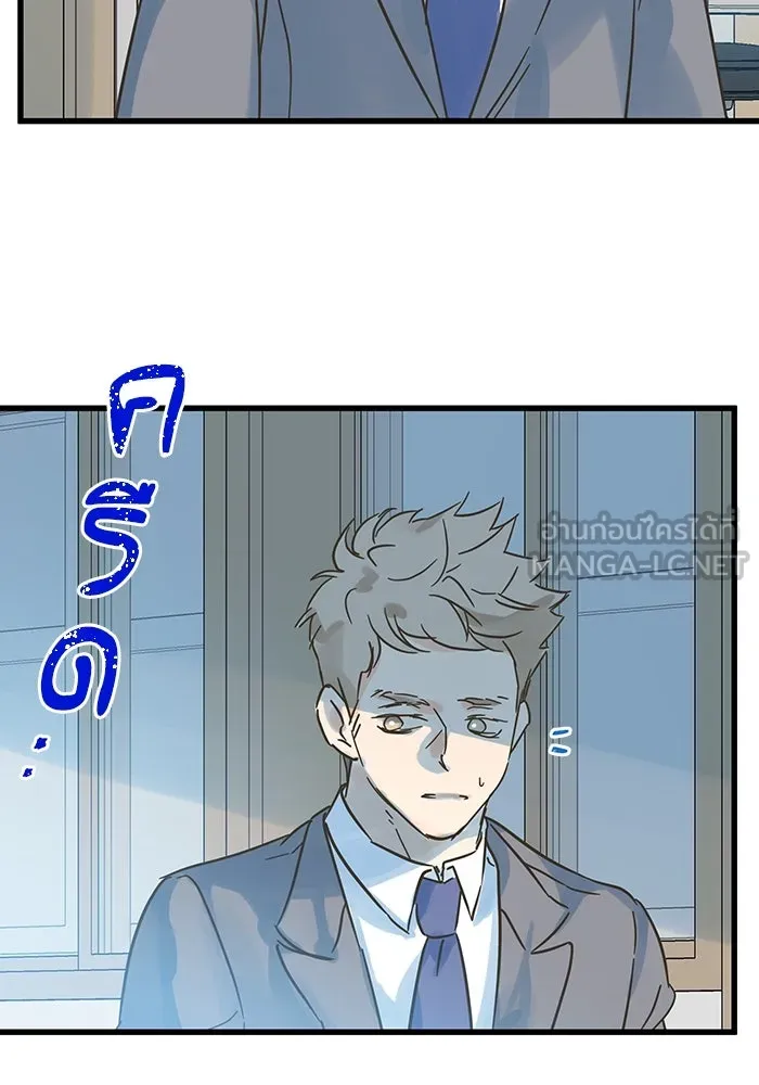 ฉันมันร้าย หรือเพราะโลกไม่น่ารัก ตอนที่ 197 รูปที่ 30