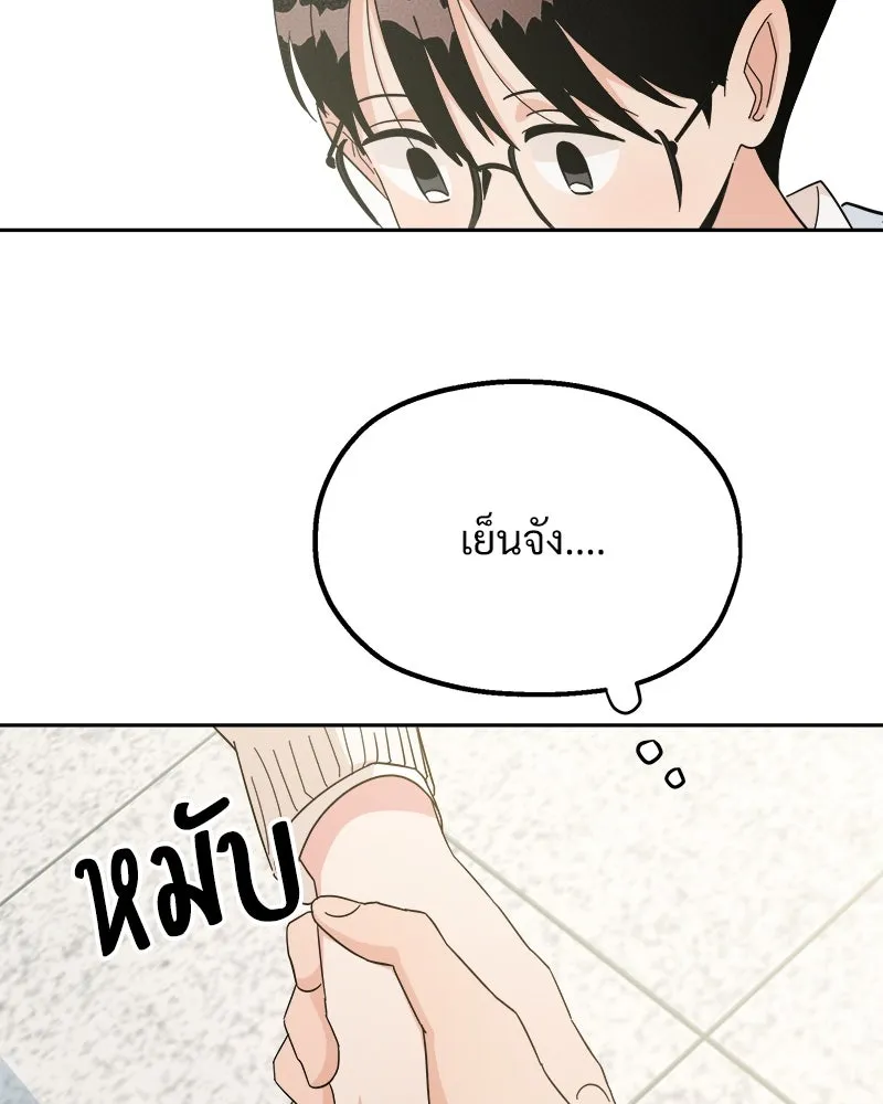 Pyramid Game เกมพีระมิด ตอนที่ 24 รูปที่ 74