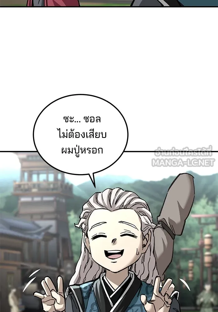 คุณปู่จอมยุทธกับหลานสาวสุดแกร่ง ตอนที่ 40 รูปที่ 99