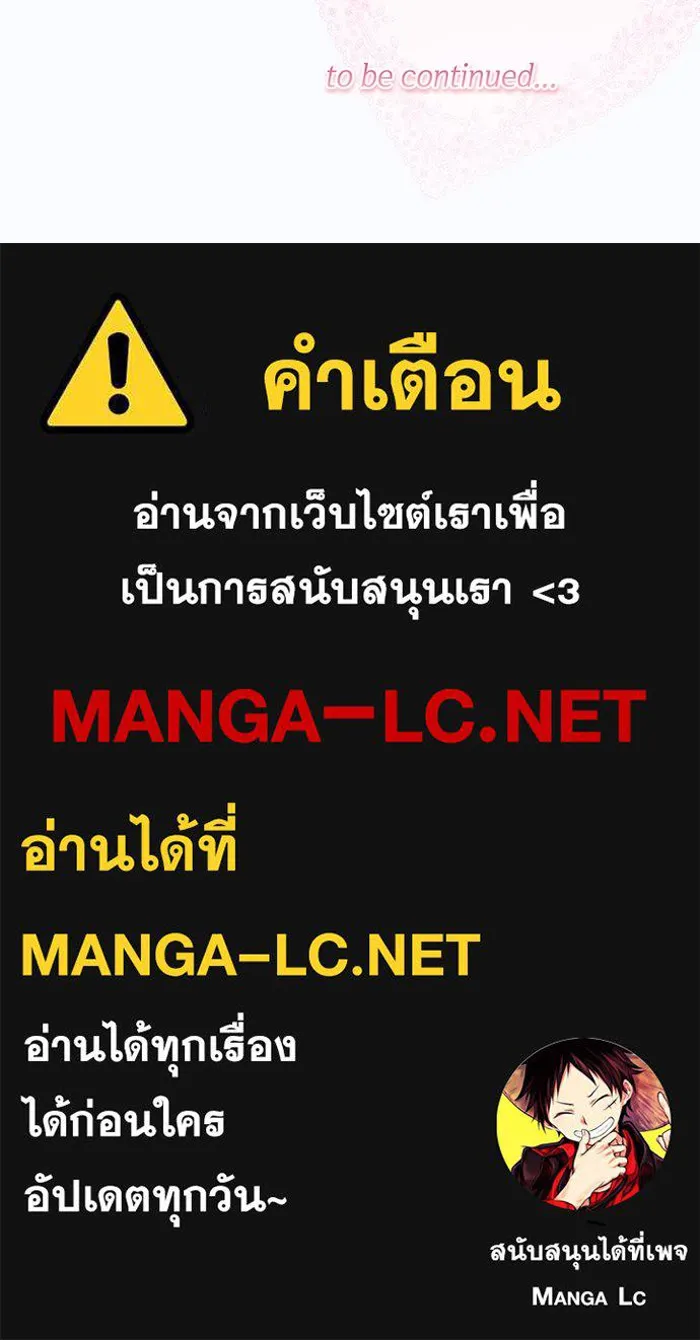 ครอบครัวตัวร้ายปล่อยฉันไปเถอะ ตอนที่ 28 รูปที่ 95