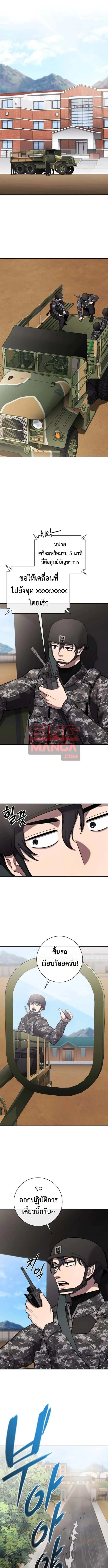 The Dark Mage_s Return to Enlistment กล_บโลกมน_ษย_ท_งท_ พร_งน_ต_องเกณฑ_ทหารซะง_น ตอนที่ ตอนที่ 57 รูปที่ 12