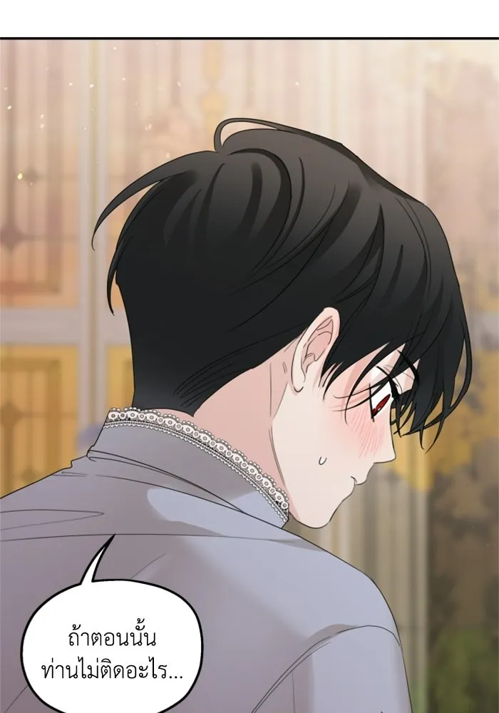 ครอบครัวสามีเห็นทีจะคลั่งรัก ตอนที่ 16 รูปที่ 71