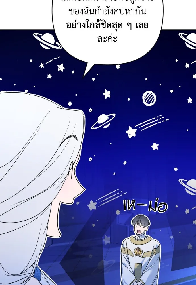 เลดี้มินต์ ตอนที่ 42 รูปที่ 13