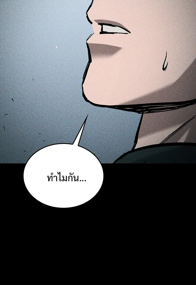 อัศวินวันเดียว ตอนที่ 67 รูปที่ 29