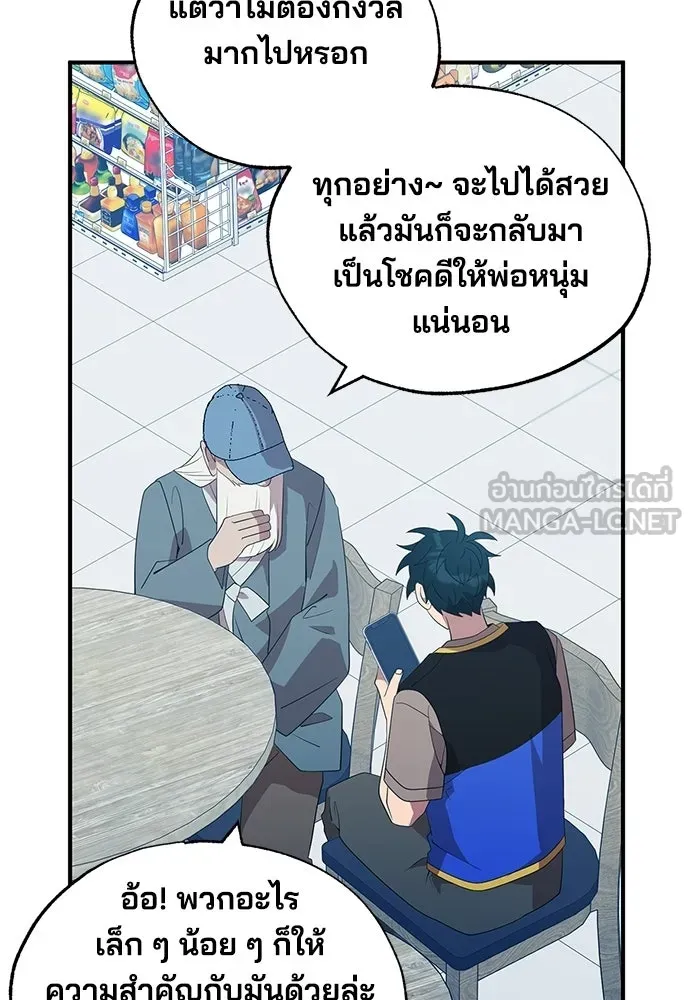 ร้านสะดวกซื้อต่างโลก ตอนที่ 45 รูปที่ 36