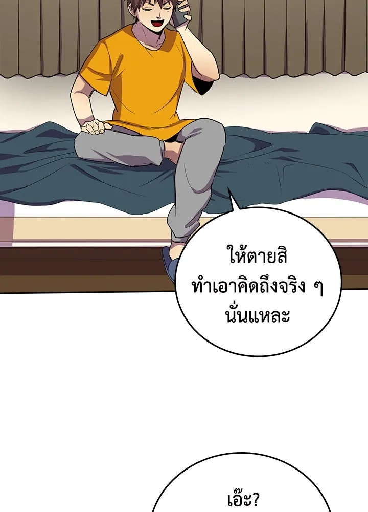 นักเลงกระจอกย้อนเวลามาทวงแค้น ตอนที่ 28 รูปที่ 71