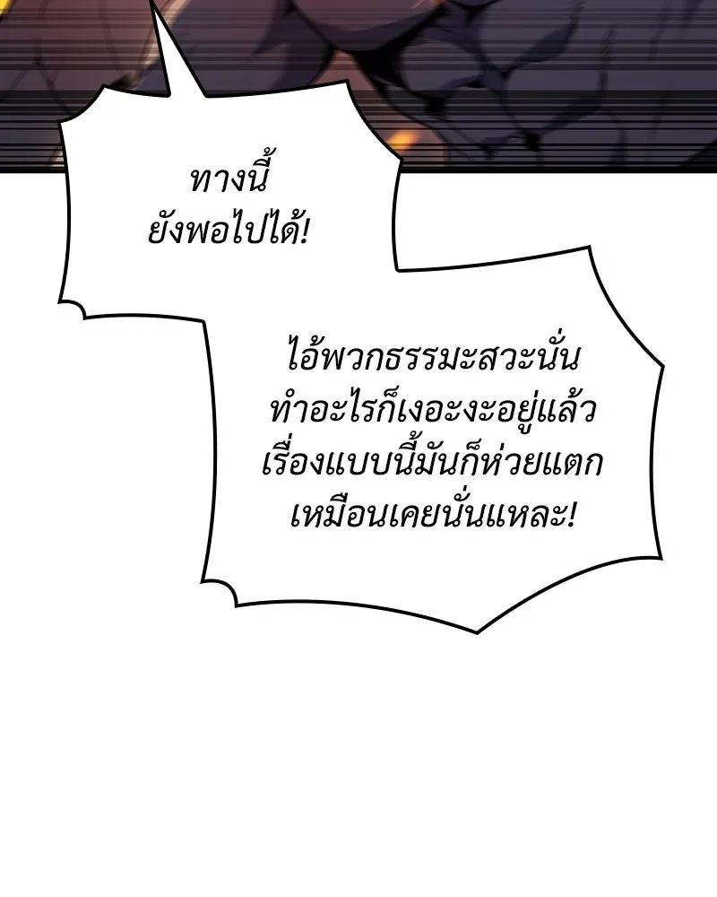 เกิดอีกทีเป็นว่าที่ประมุขลัทธิมาร ตอนที่ 138 รูปที่ 208