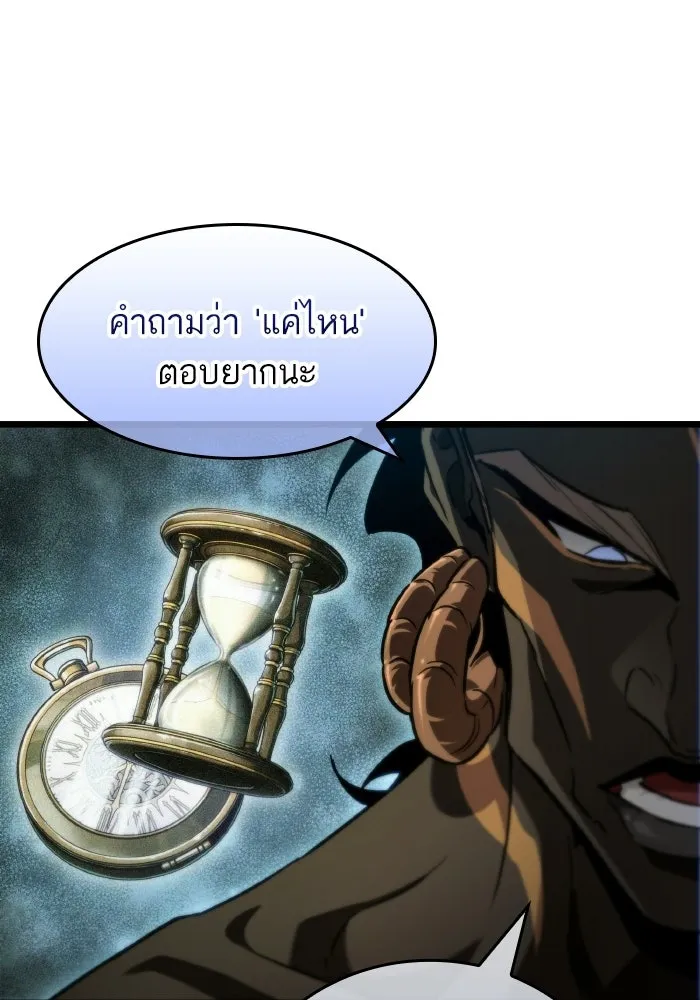 หลังวันสิ้นโลก ตอนที่ 200 รูปที่ 17
