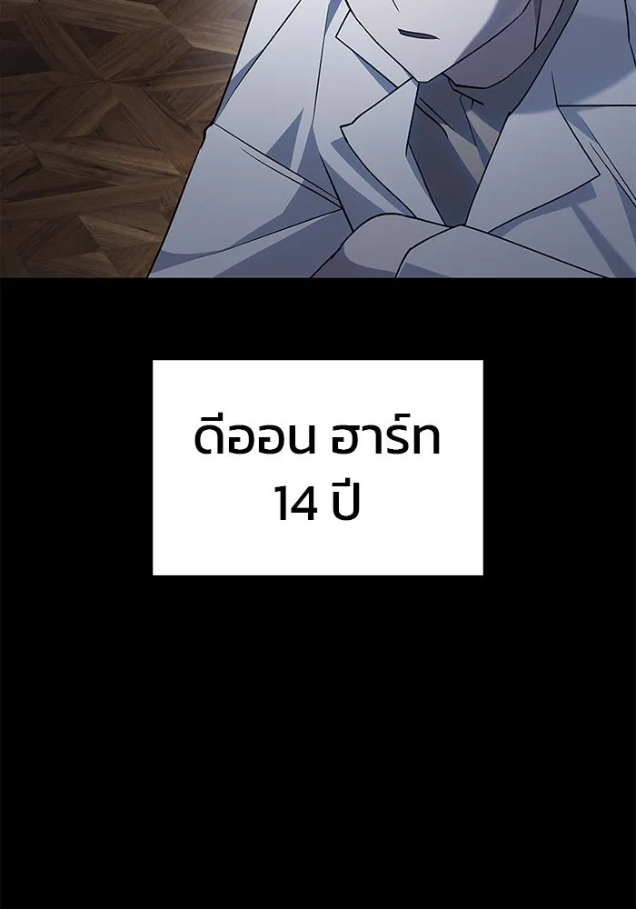 ผมไม่ได้เก่งอย่างที่คิด ตอนที่ 17 รูปที่ 125