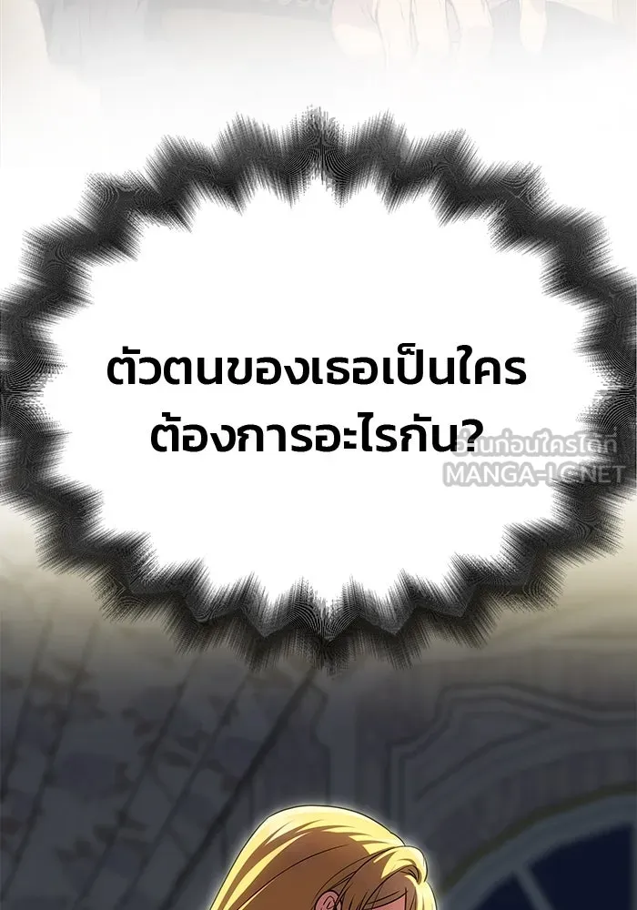 เกมรักจับสามี ตอนที่ 30 รูปที่ 81