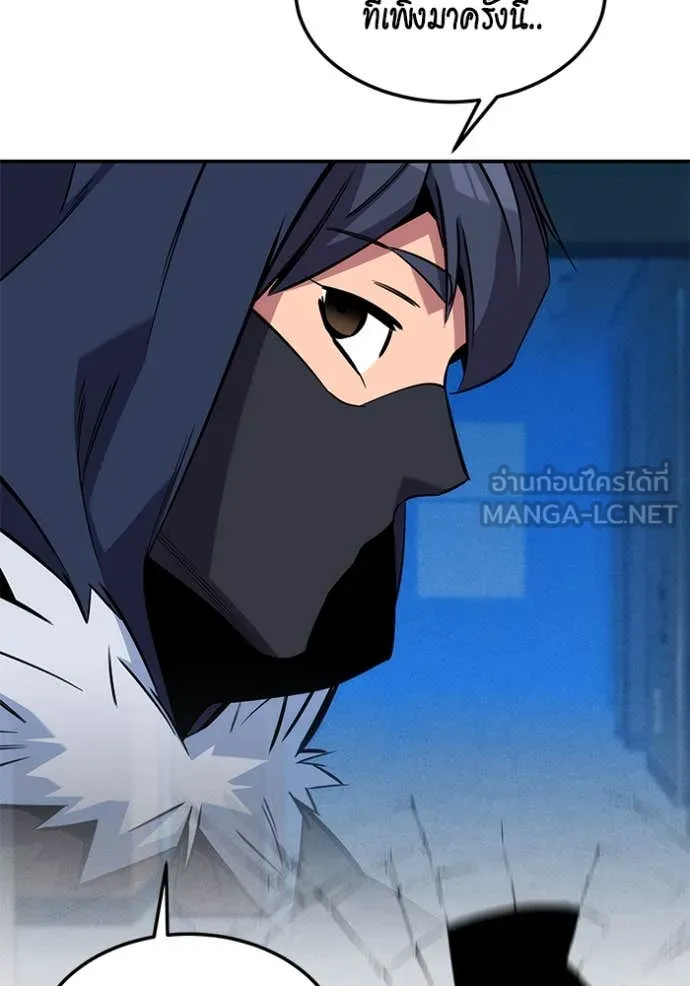 แยกร่างล่าอัตโนมัติ ตอนที่ 138 รูปที่ 141