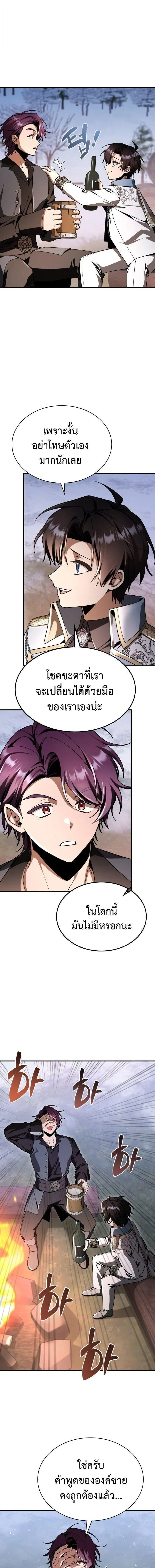 Dukedom_s Legendary Prodigy ยอดอ_จฉร_ยะแห_งตระก_ลดย_ก ตอนที่ ตอนที่ 33 รูปที่ 19
