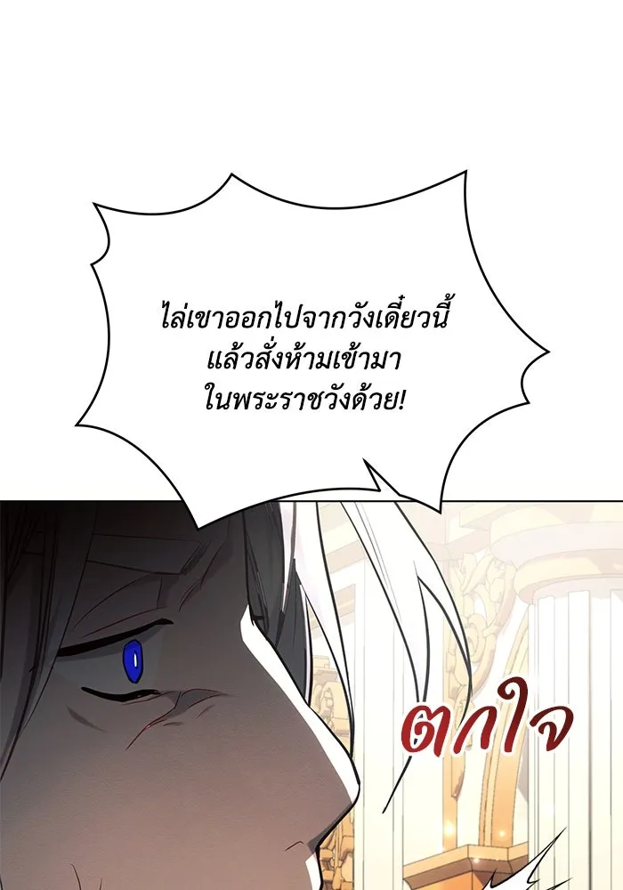 แอชสตาร์ต ตอนที่ 73 รูปที่ 46