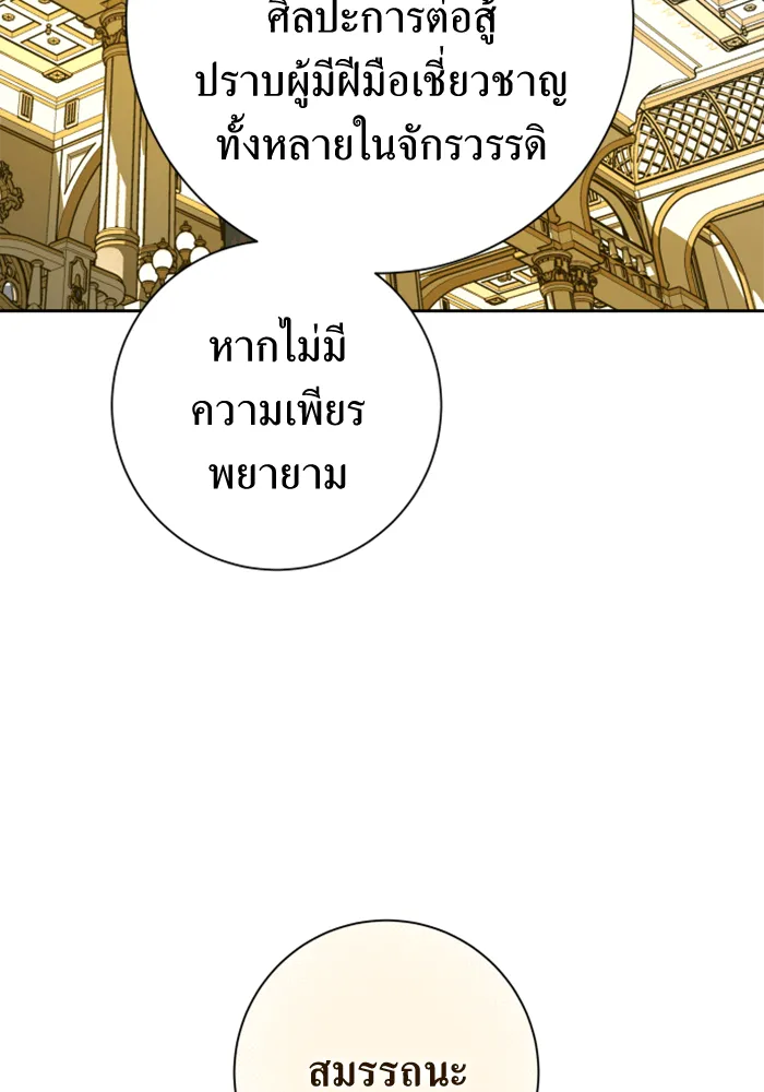 ชิงชีวิตพลิกลิขิตชะตา ตอนที่ 146. ความปรารถนาของข้า รูปที่ 8