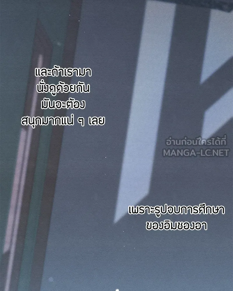 เป็นวัยรุ่นมันเหนื่อย ตอนที่ 56 รูปที่ 72