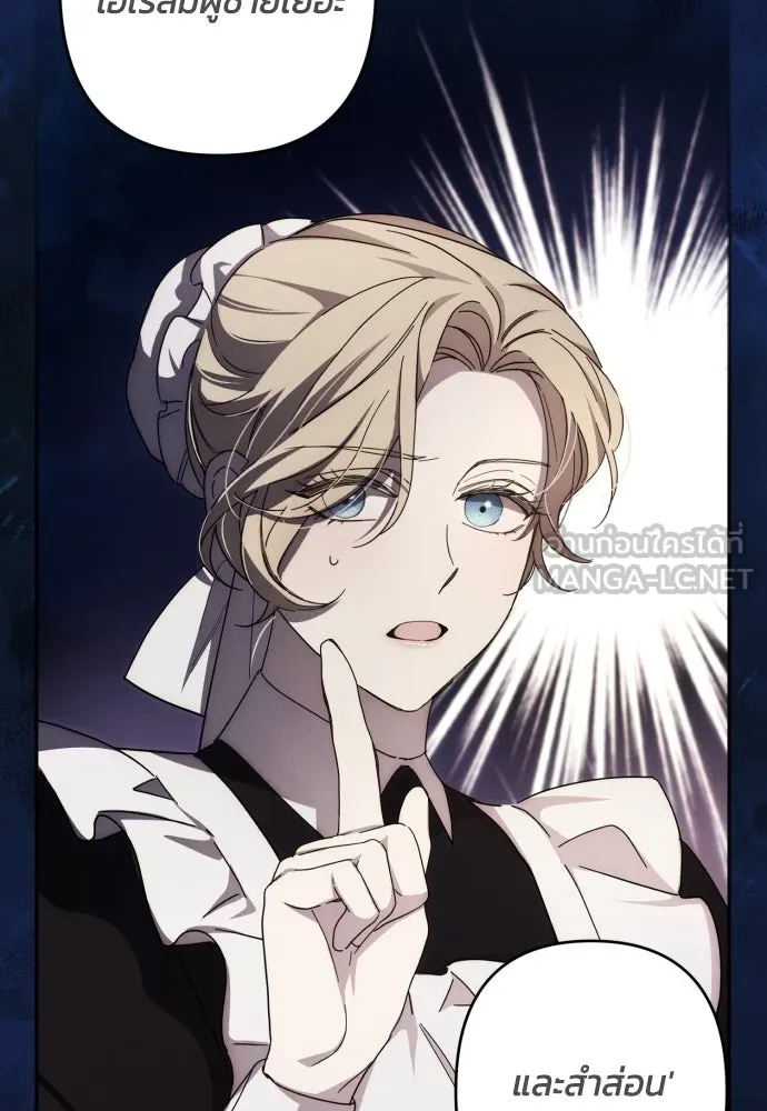 ฉันจะจีบท่านดยุกแดนเหนือ ตอนที่ 42 รูปที่ 72