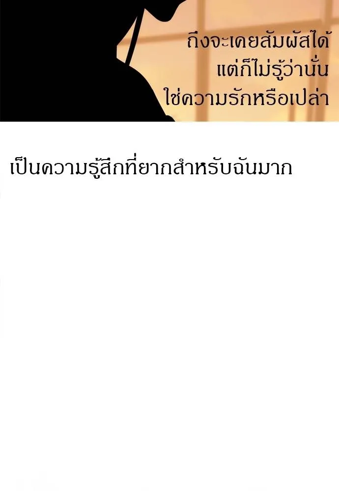 Undercover Chaebol ตอนที่ 80 รูปที่ 40