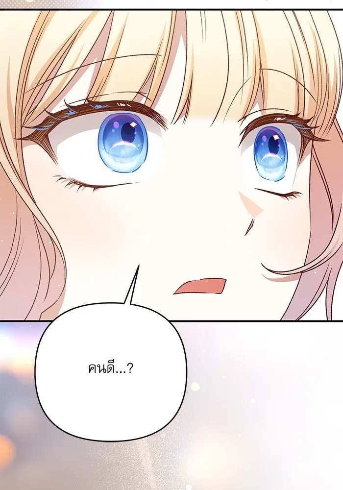 เกิดใหม่คราวนี้ ขอเป็นคนดีดูสักครั้ง ตอนที่ 85 รูปที่ 79