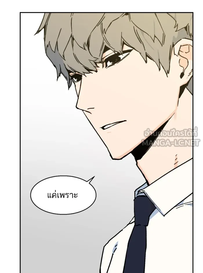 พี่ชายสายบอดี้การ์ด ตอนที่ 3 รูปที่ 54