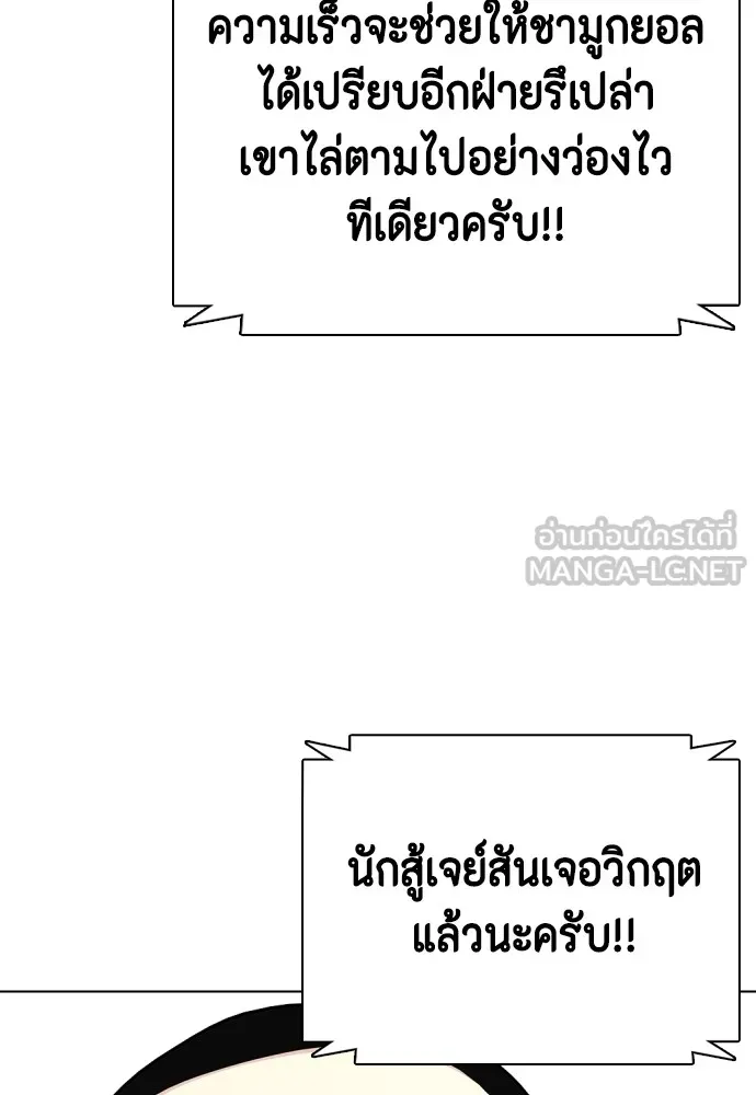 หมาหัวเน่าเก๋าเกินไป ตอนที่ 70 รูปที่ 42