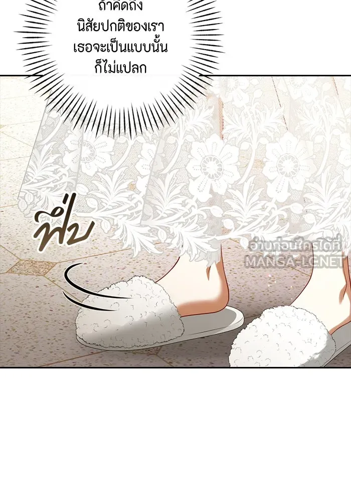 ละครชีวิตลิขิตรัก ตอนที่ 1 รูปที่ 51