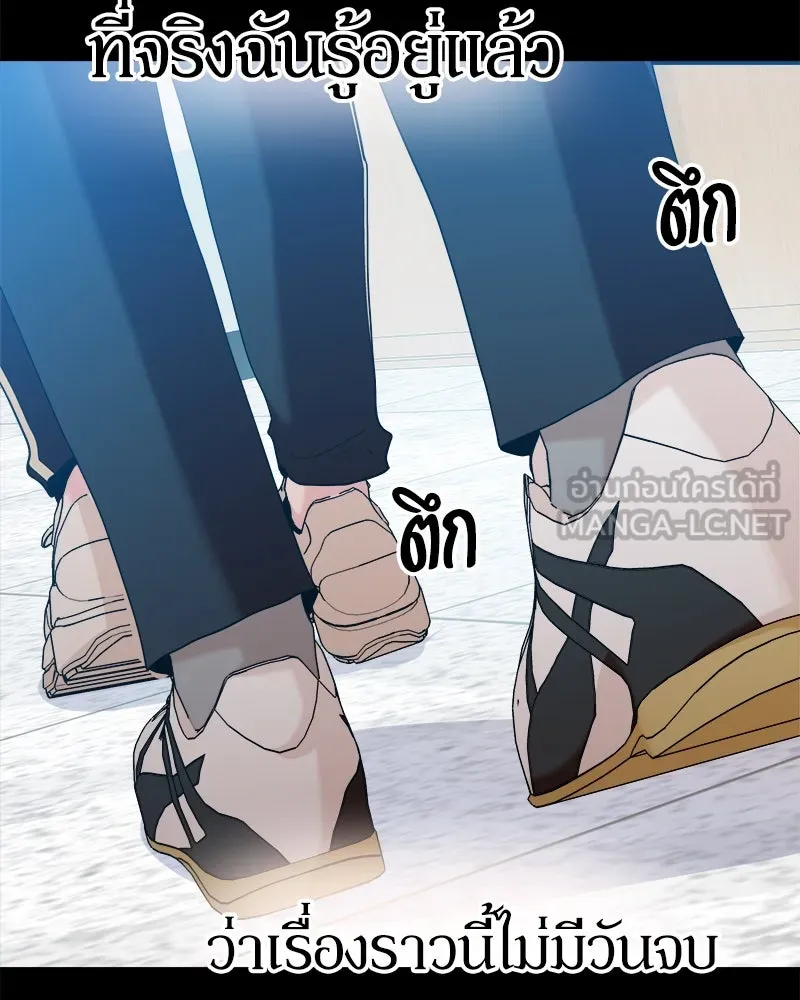 Pyramid Game เกมพีระมิด ตอนที่ 80 รูปที่ 87