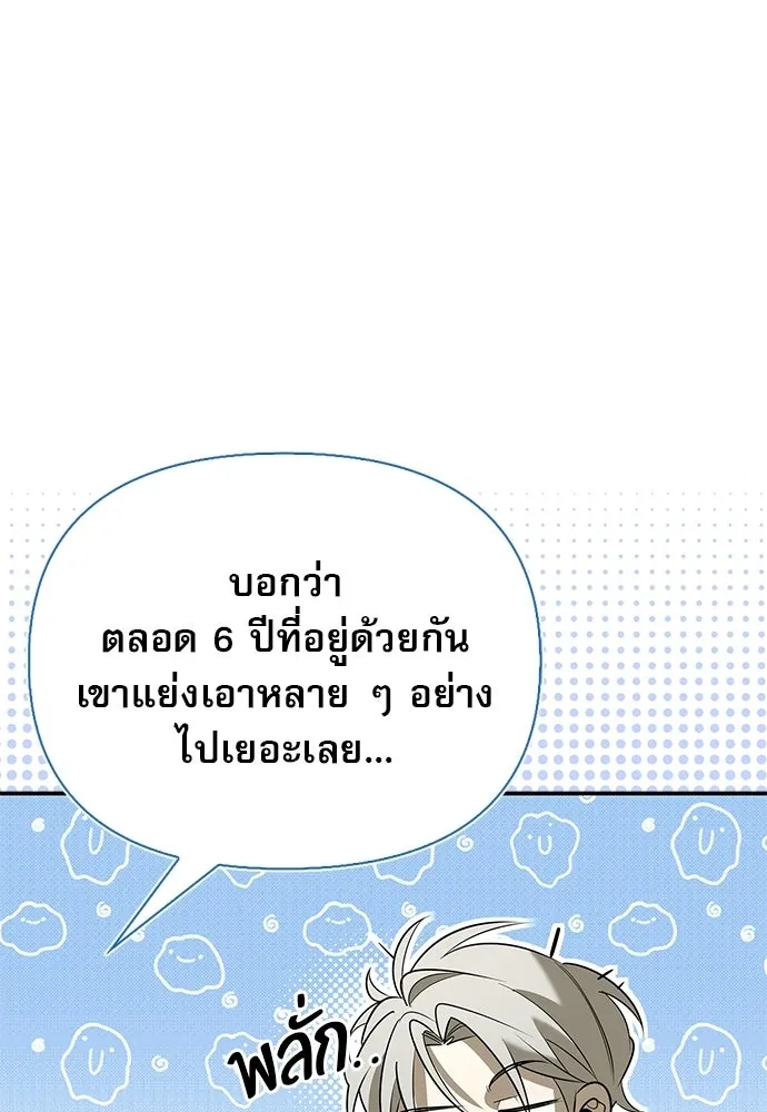 ชีวิตฮีลใจนายฮันเตอร์คลาส S ตอนที่ 48 รูปที่ 76