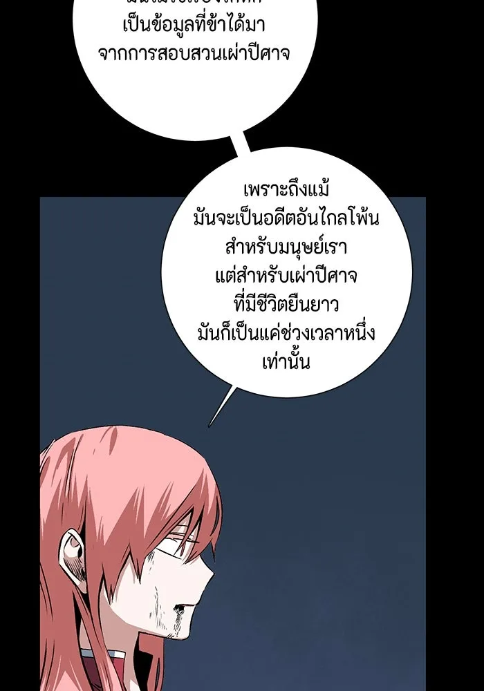 หนึ่งก้าวสู่เจ้ามาร ตอนที่ 125 ยูเรีย (6) รูปที่ 80