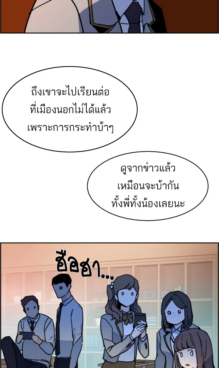 พี่ชายสายบอดี้การ์ด ตอนที่ 11 รูปที่ 20