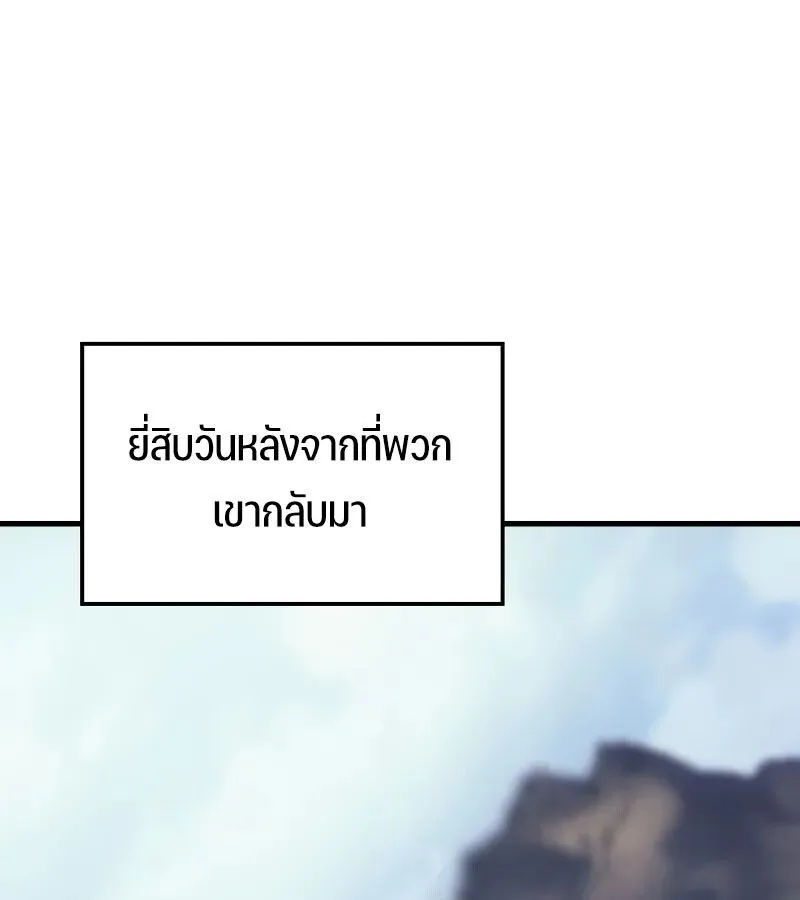 The Indomitable Martial King ตอนที่ ตอนที่ 67 รูปที่ 18