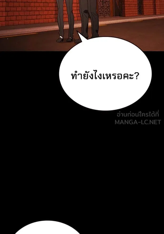 มหาสงครามคนแกร่ง ตอนที่ 53 รูปที่ 79