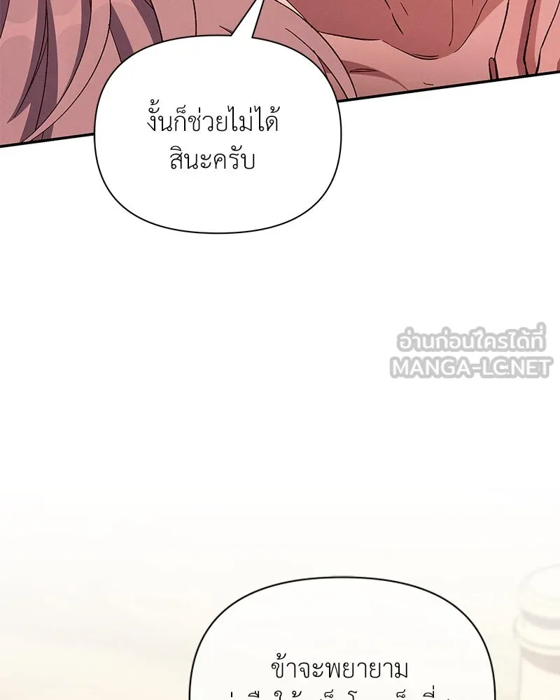 โอ้ ศัตรูที่รัก ตอนที่ 95 รูปที่ 99