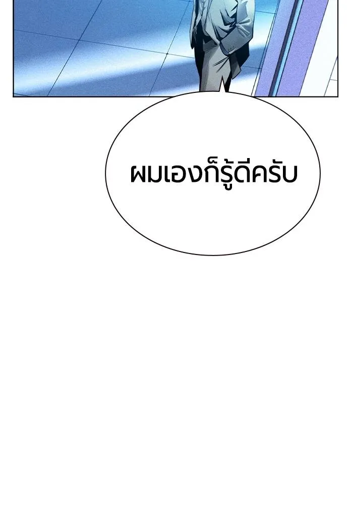 Jungle Juice ตอนที่ 121 รูปที่ 55