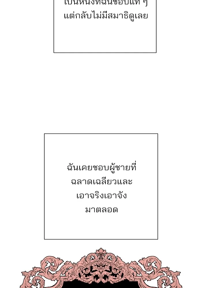 ความรักของอิซอบ ตอนที่ 73 รูปที่ 32