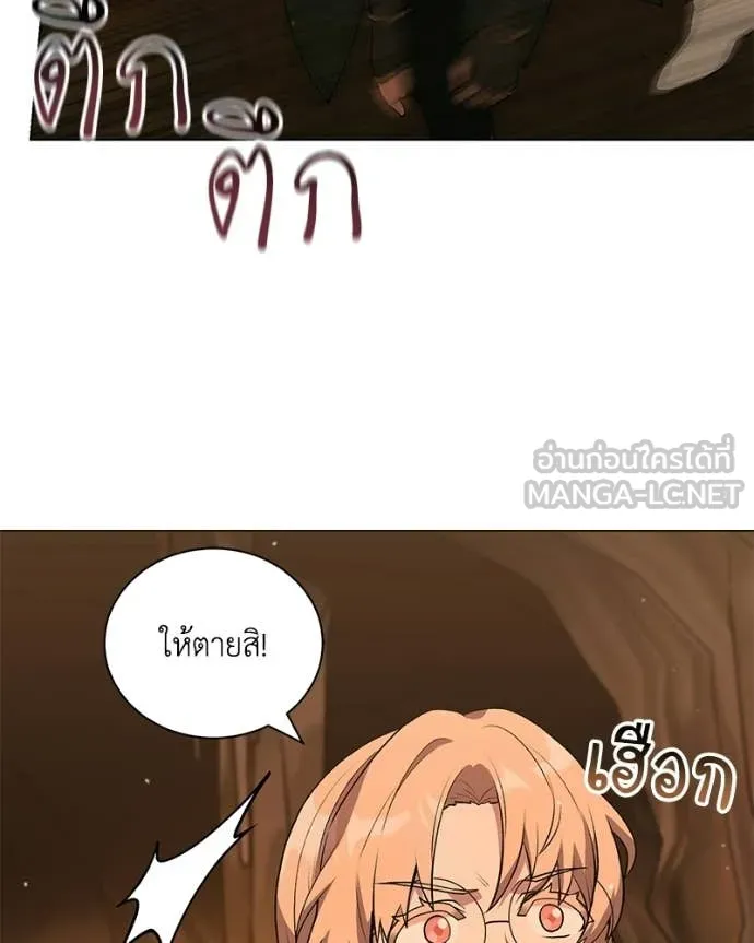 คนสวนโลกฮันเตอร์ ตอนที่ 107 รูปที่ 96