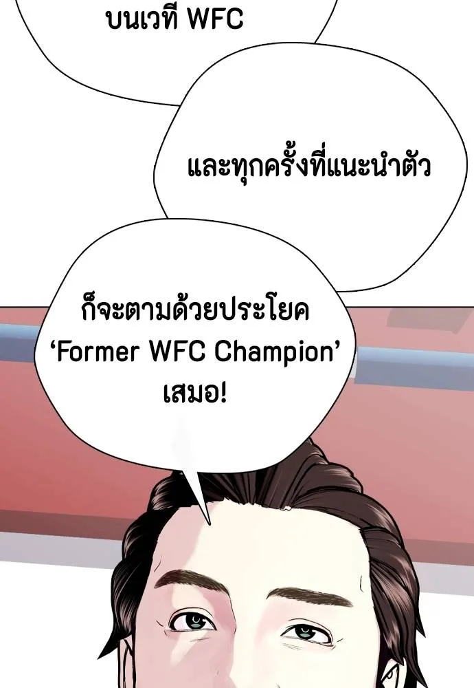 หมาหัวเน่า ตอนที่ 91 รูปที่ 125