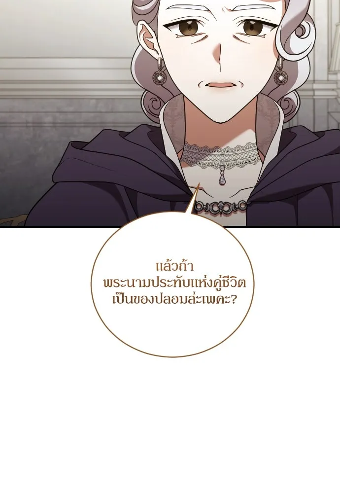 หมาป่าคู่เคียงบัลลังก์ ตอนที่ 46 รูปที่ 11