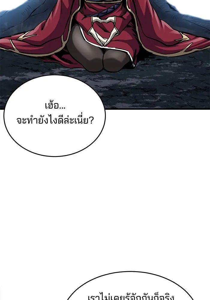 คุณปู่จอมยุทธกับหลานสาวสุดแกร่ง ตอนที่ 13 รูปที่ 103