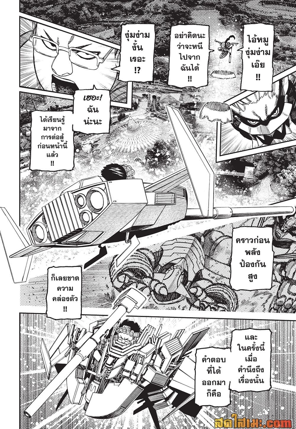 Manga-lc-com อ่านมังงะ อ่านการ์ตูน ออนไลน์ ฟรี Dandadan Manga-Lc ตอนที่ 1 2 3 4 5 6 7 8 9 10 11 12 13 14 ฟรี ไม่มีโฆษณา Manga-lc - อ่าน มังงะ อ่าน การ์ตูน ออนไลน์ อ่านมังงะ ฟรี