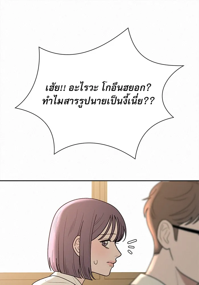 ปฏิบัติการรักวุ่นหัวใจ ตอนที่ 66 รูปที่ 124