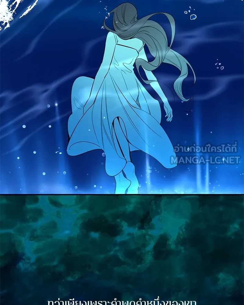 ตำนานเทพธิดาตกสวรรค์ ตอนที่ 63 รูปที่ 78