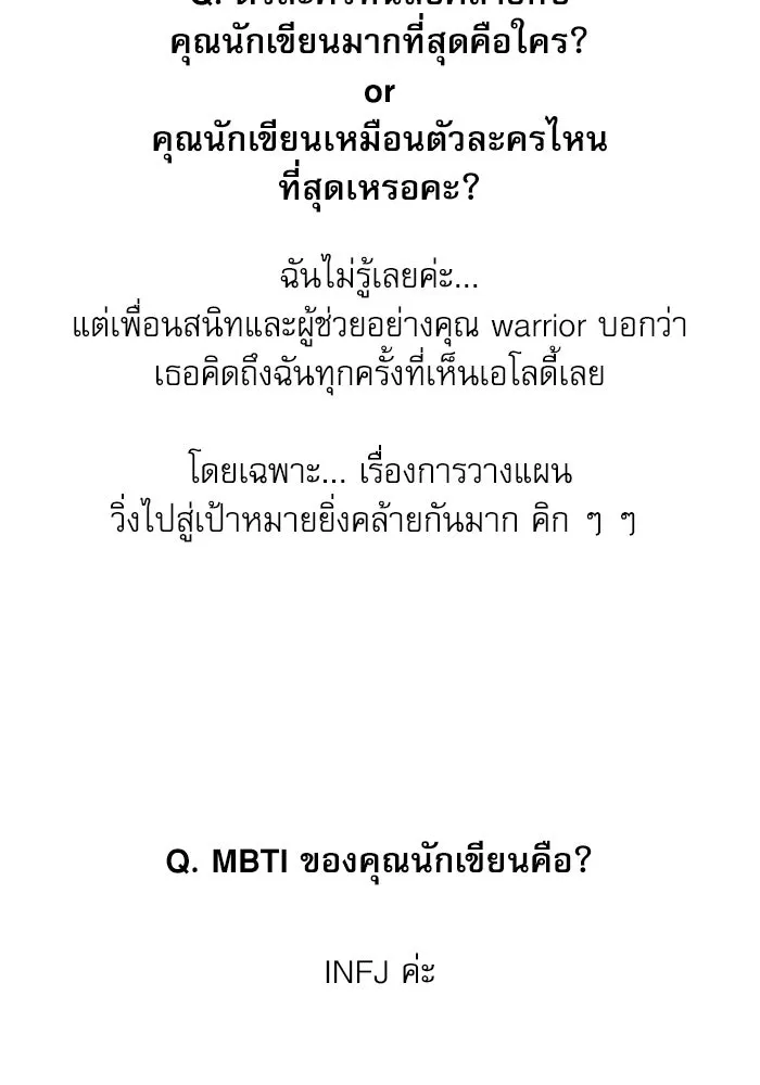 ครอบครัวตัวร้ายปล่อยฉันไปเถอะ ตอนที่ บทส่งท้ายซีซัน 1 รูปที่ 29