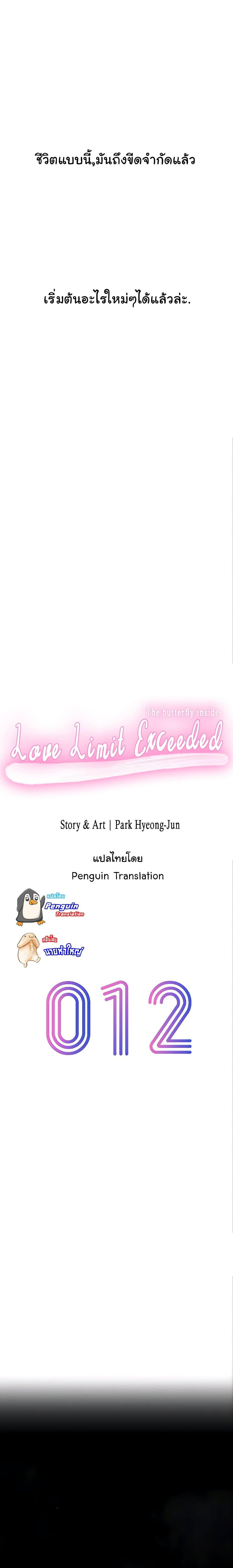 Doujin-Lc- อ่าน โดจิน มังฮวา เกาหลี ญี่ปุ่น จีน แปลไทย Love Limit Exceeded รักเกินพิกัด ตอนที่ 1 2 3 4 5 6 7 8 9 10 11 12 13 14 ฟรี ไม่มีโฆษณา อ่าน โดจิน Manhwa เกาหลี ญี่ปุ่น จีน เรามีครบ คัดมาให้เน้นๆ โดจิน 18+ รับประกันความฟินโดย  Doujin Lc