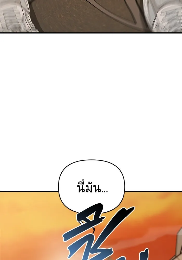 วายร้ายก็อยากมีรัก ตอนที่ 19 รูปที่ 23